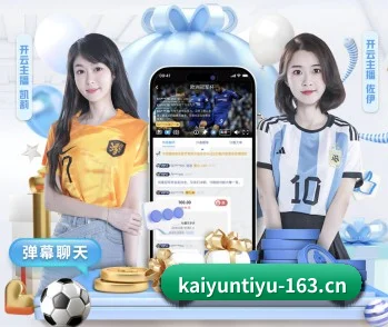 从比分速递到赛后复盘的完整链路 - 多运动项目内容板块 - KAIYUN